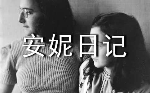 ���꼶�����ռǶ����