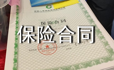 �������Ͻ��պ�ͬ