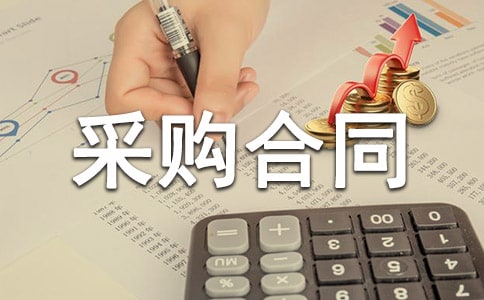 (����)�ɹ���ͬ