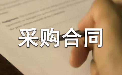 �͸ֲɹ���ͬ��ͨ��7ƪ��