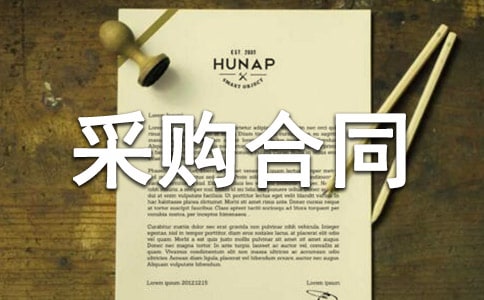 ��֯���ϲɹ���ͬ6ƪ