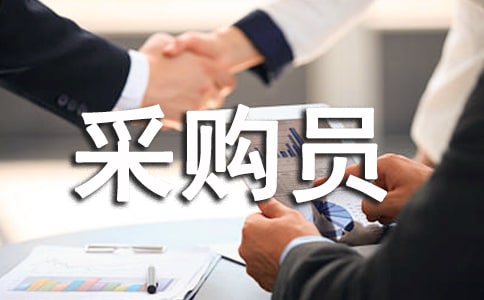 �ɹ�Ա������ְ����