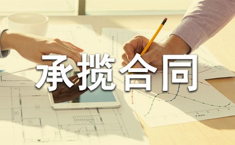 ��װ������ͬ