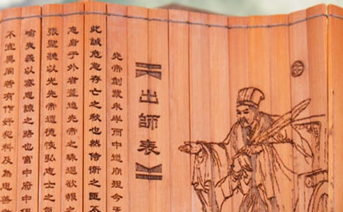 读出师表有感3篇