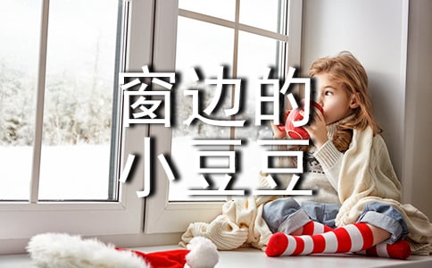 �����ߵ�С�����������15ƪ����Ʒ��