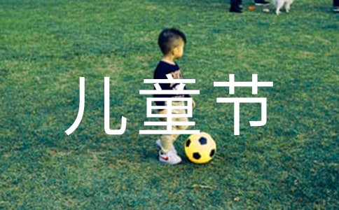 �׶�԰��һ��ͯ�ڼҳ��������Ը�