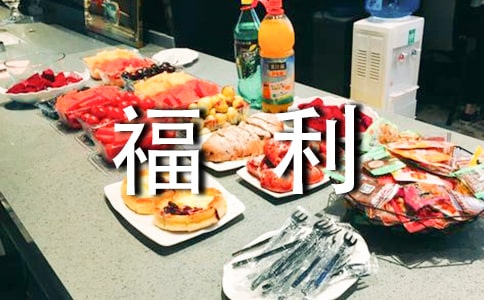 (��ѡ)��˾Ա�������ƶ�8ƪ