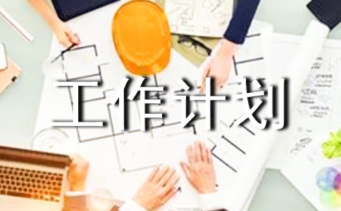 ��վ**�깤���ƻ��������ƻ�