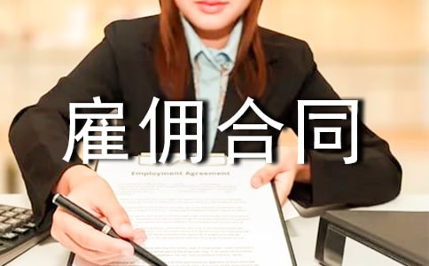 �򵥵Ĺ�Ӷ��ͬ����