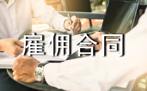 �Ͷ���Ӷ��ͬ(���15ƪ)