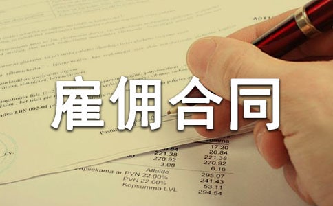 ���ڹ�Ӷ��ͬ(14ƪ)