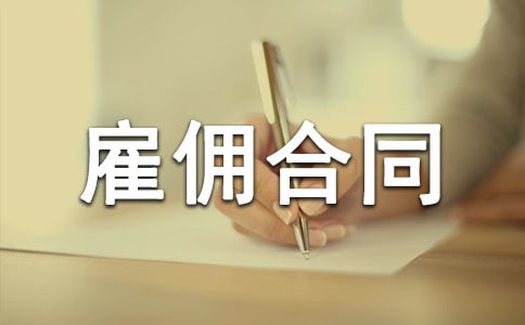 ��Ӷ��ͬ��ͨ��15ƪ