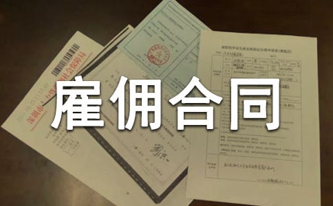 �Ͷ���Ӷ��ͬ(15ƪ)