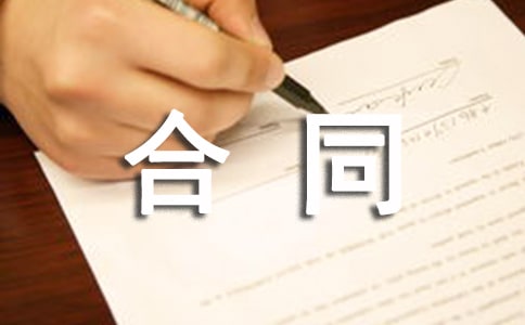 【精选】制作安装合同四篇