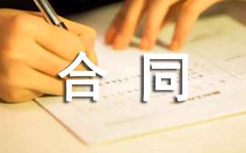 ���̳а��򵥺�ͬ