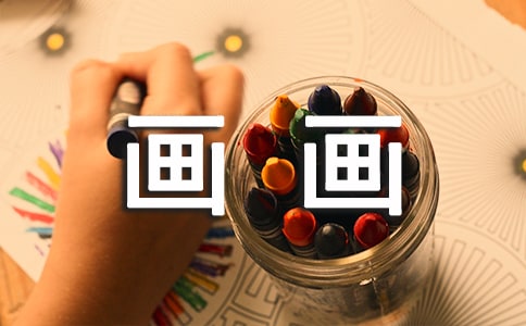 С�������갸�̰�����ѧ��˼����㻭����