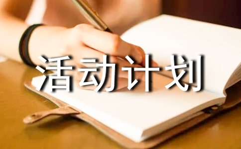 名师工作室中学工作活动计划