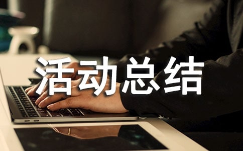 ���꼶�ۺ�ʵ����ܽ᷶��[15ƪ]