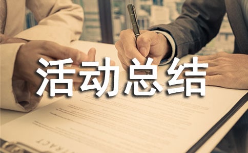 ���ڰ�ȫ�����»�ܽ�