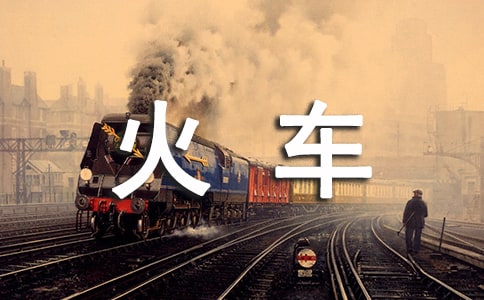 �𳵵Ĺ��½�ѧ��˼15ƪ