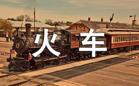 �𳵵Ĺ��µĽ�ѧ��˼