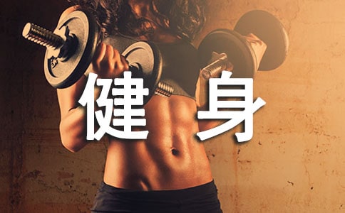 健身房管理制度集锦【12篇】