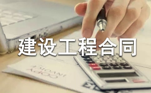 ��׼���蹤�̺�ͬ