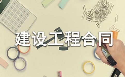 ���ڽ��蹤�̺�ͬ