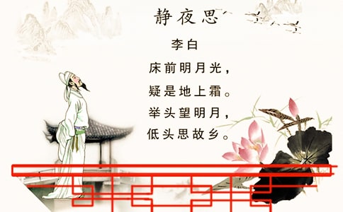 小班教案静夜思