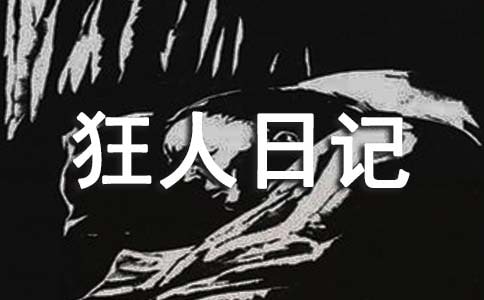 �������ռǡ�����ʼ�