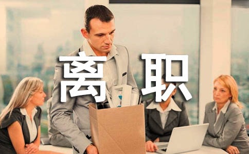 (��)��ְԱ����֤��15ƪ