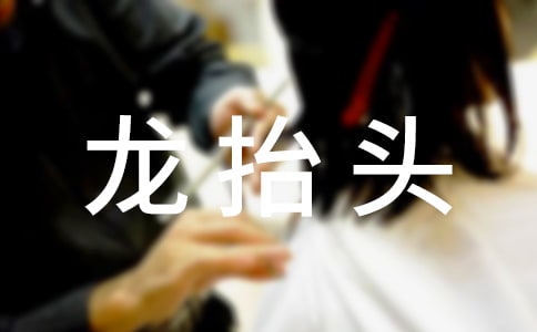 ���¶���̧ͷ���ֵ��ʺ���