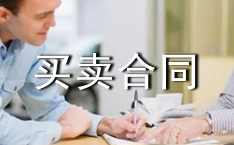 ��Ʒ������ͬ������ʽ��