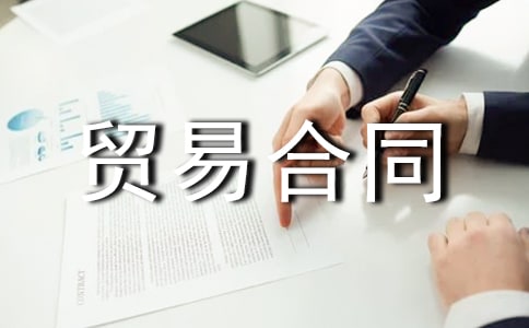 ����������ó�׺�ͬ