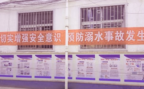 防溺水主题的班会教案14篇