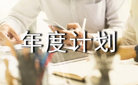 ������ȼƻ�