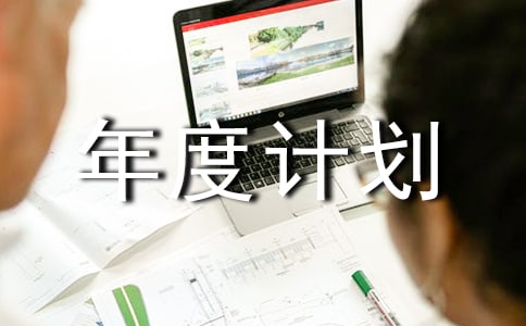 ������ȼƻ�