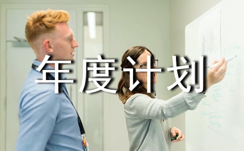 ������ȼƻ�