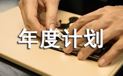 ������ȼƻ����ȣ�