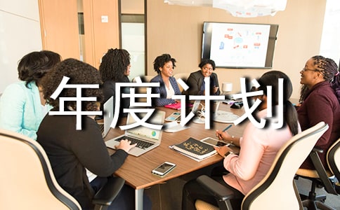 ������ȼƻ�