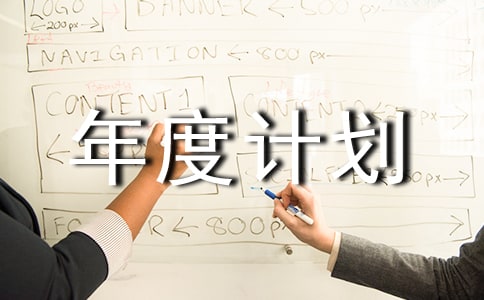 ������ȼƻ�