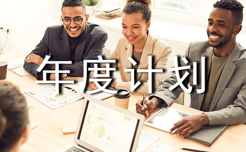 �����䣩������ȼƻ�