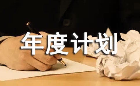 ������ȼƻ�