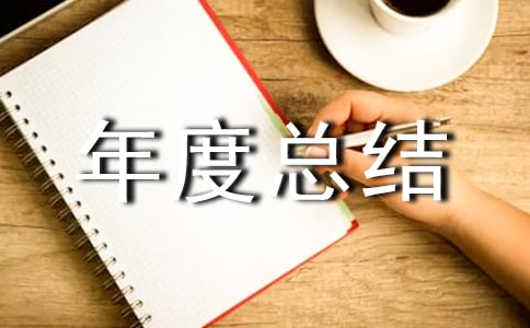 七年级年度总结15篇