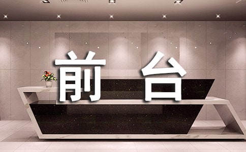 ǰ̨�������չ����ܽ�