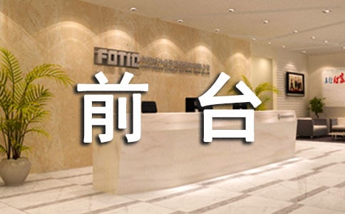 ǰ̨ת����ְ����