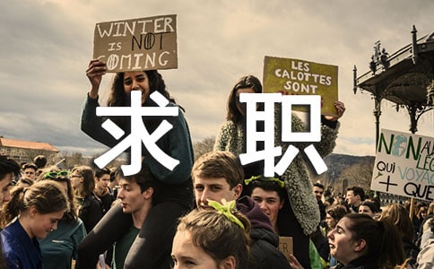 ��Ա��ְ��������