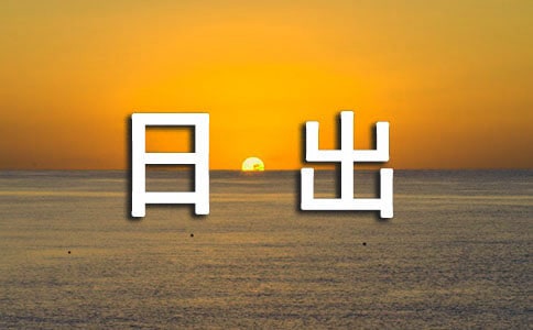 �����ճ���ѧ��˼(15ƪ)