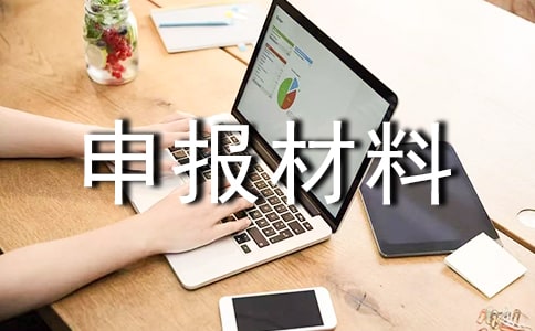 ����֤���������걨����