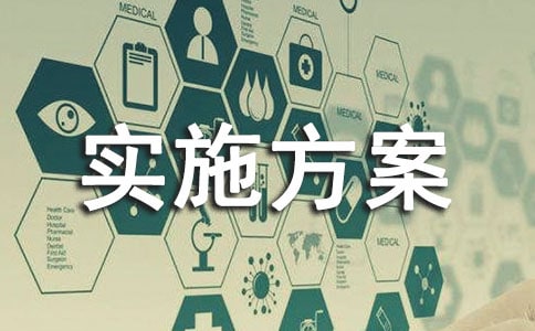 ����ҩ���ƶ�ʵʩ����